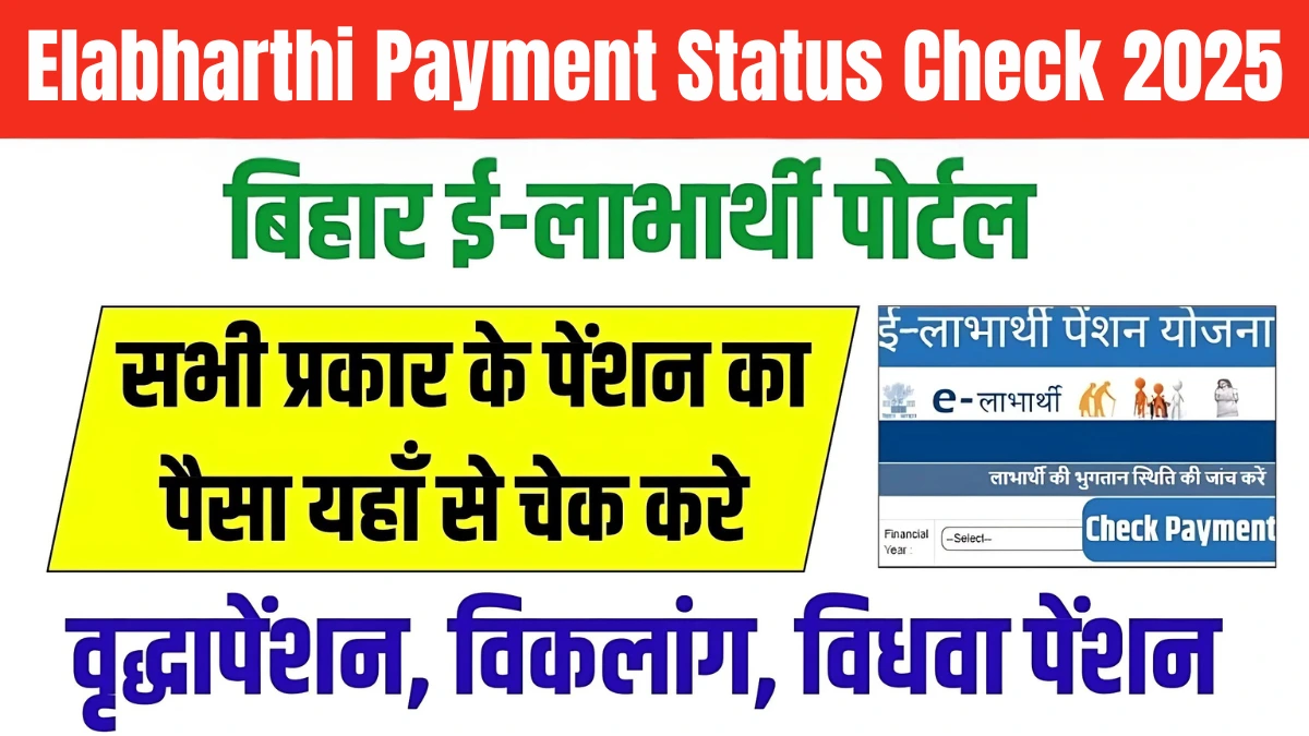 Elabharthi Payment Status Check 2025