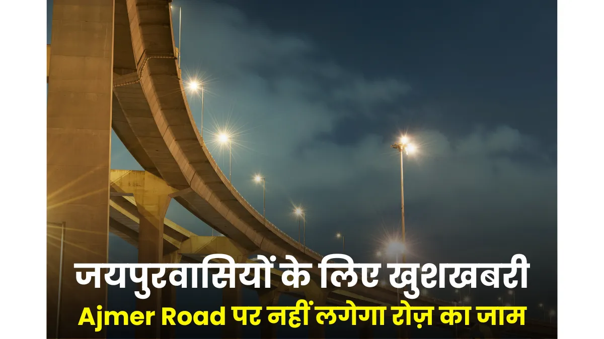 Bhankrota Flyover