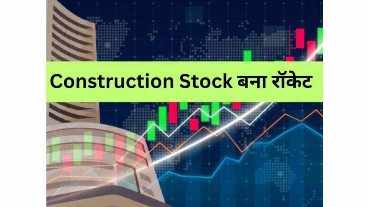 Construction Stock
