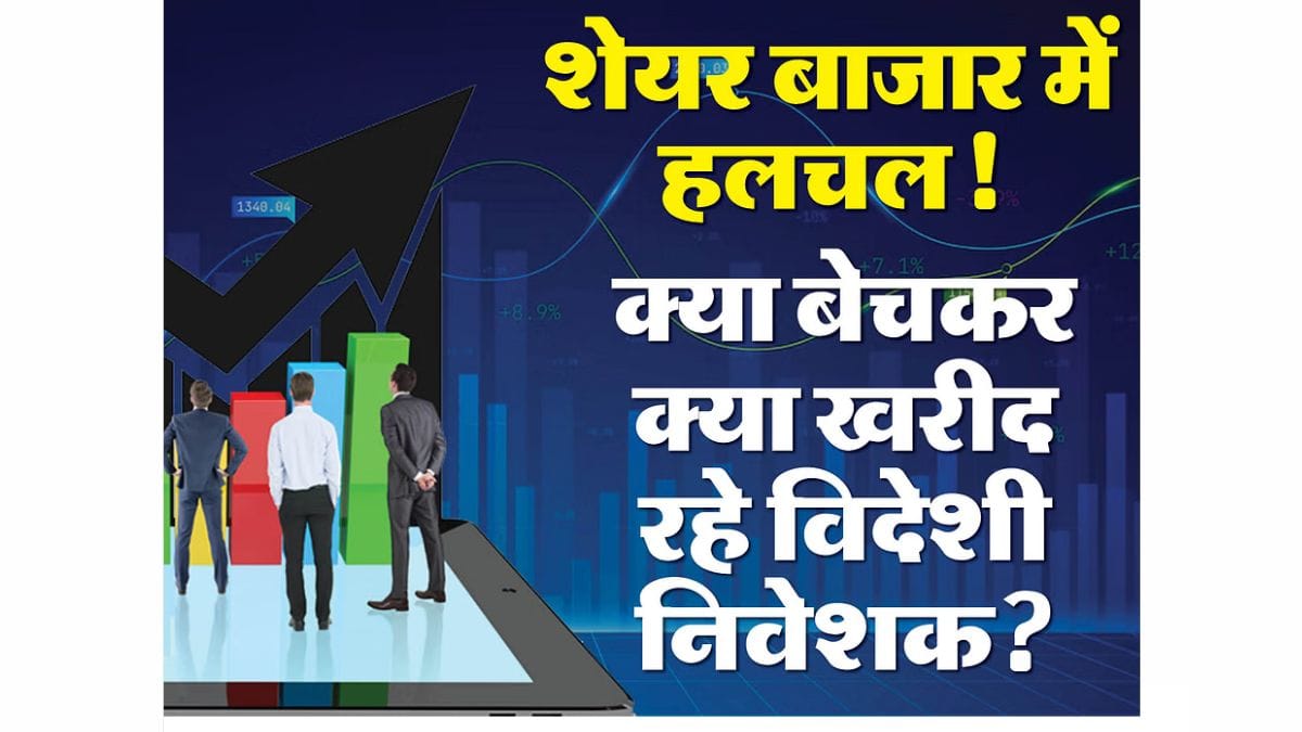 FII Selling