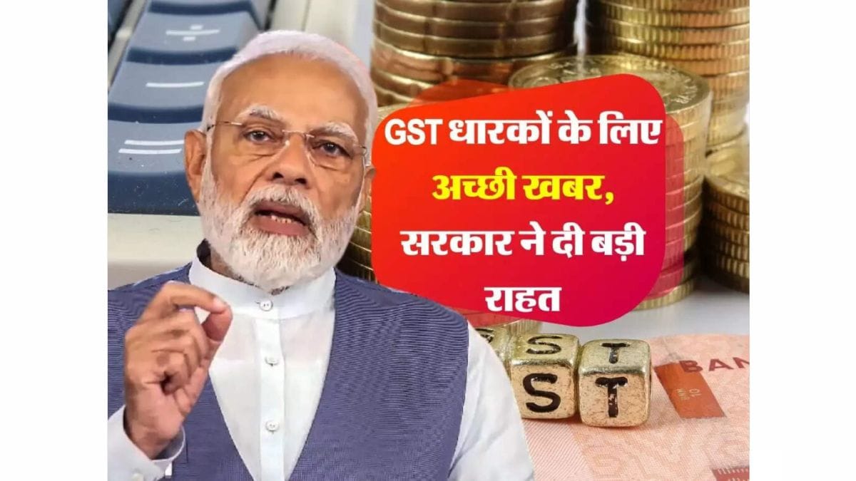GST