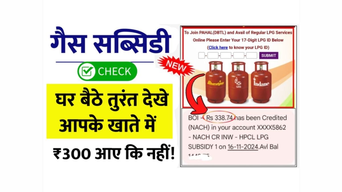 Gas Subsidy Check