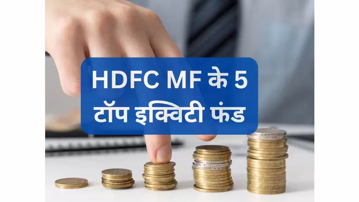 HDFC Mutual Fund