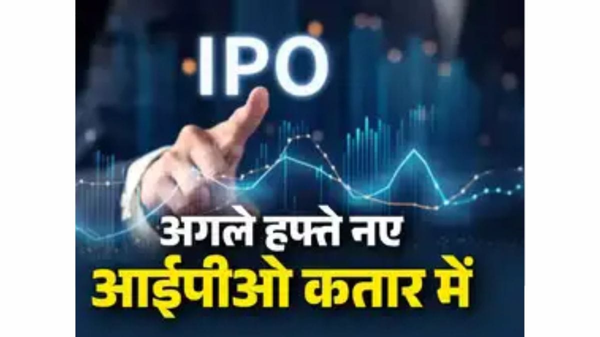 IPO