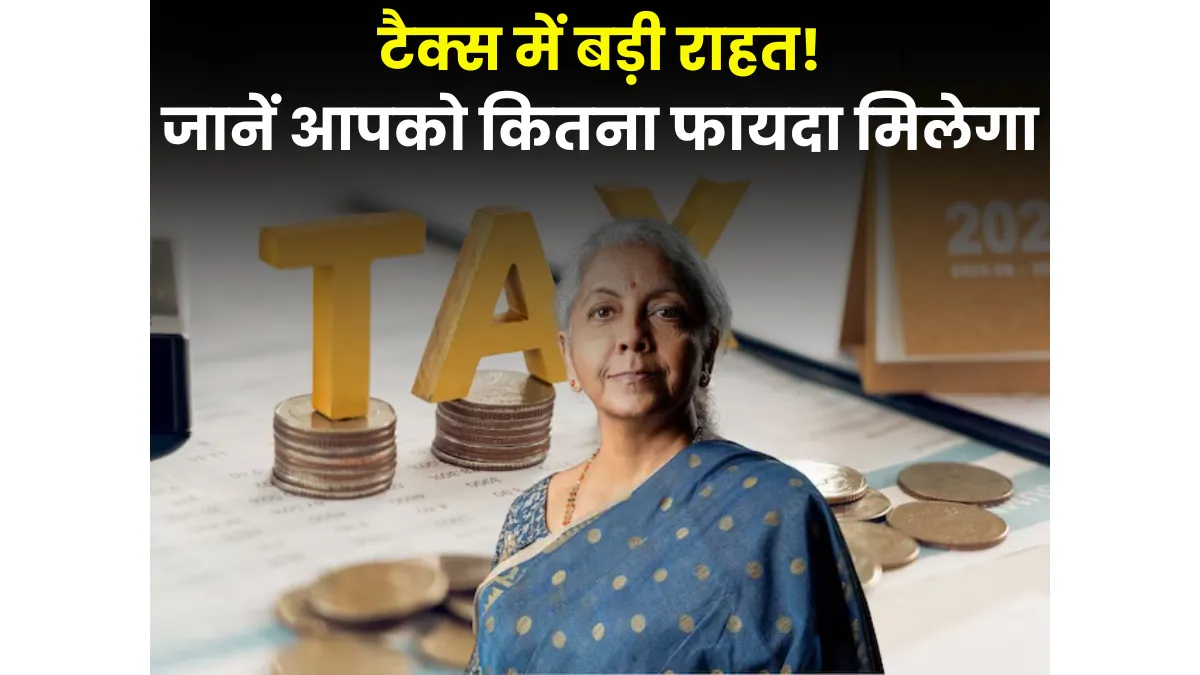 Income Tax New Rules 2025