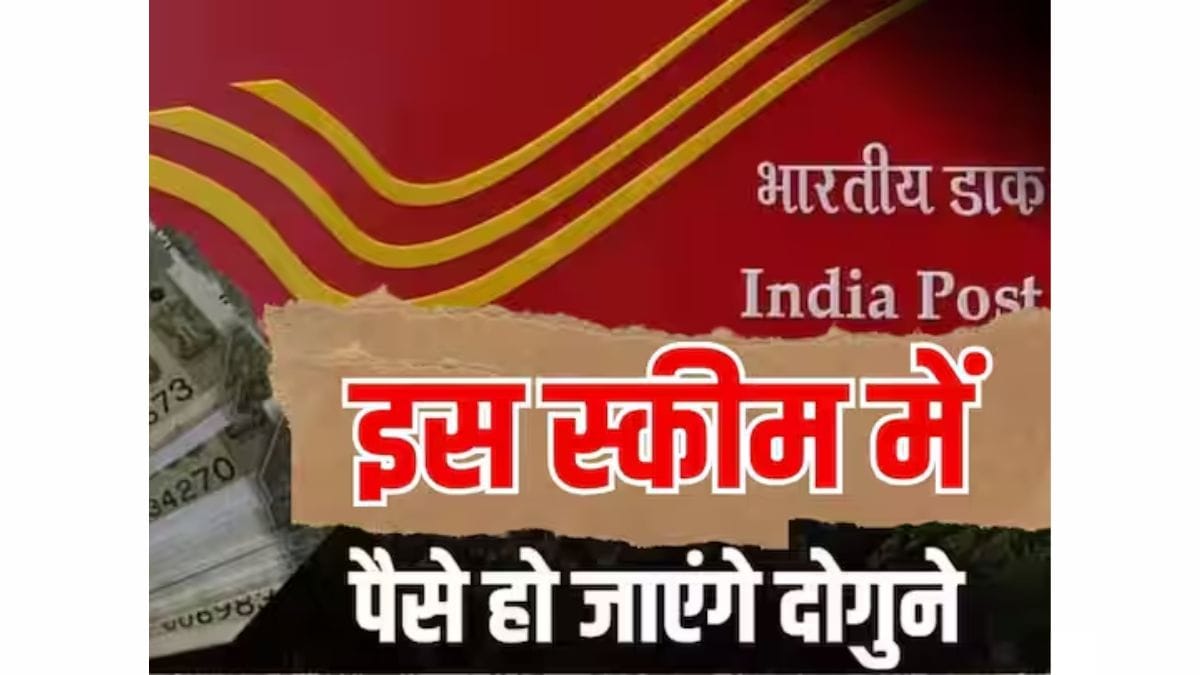 Kisan Vikas Patra