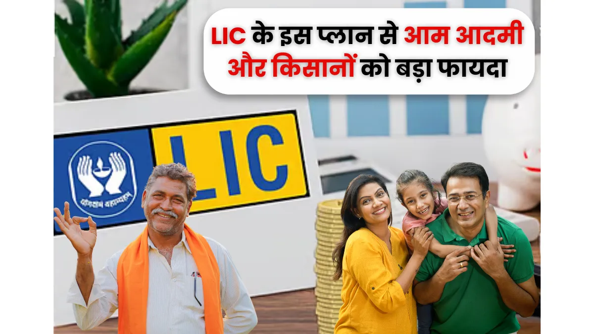 LIC 4