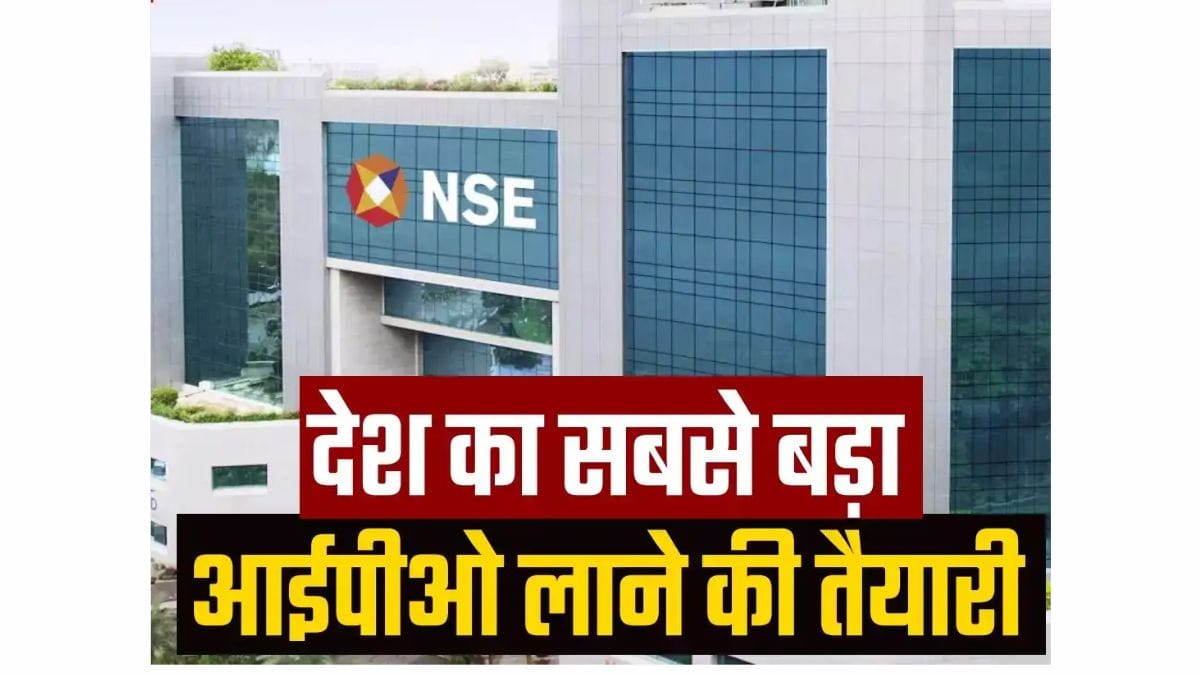 NSE IPO