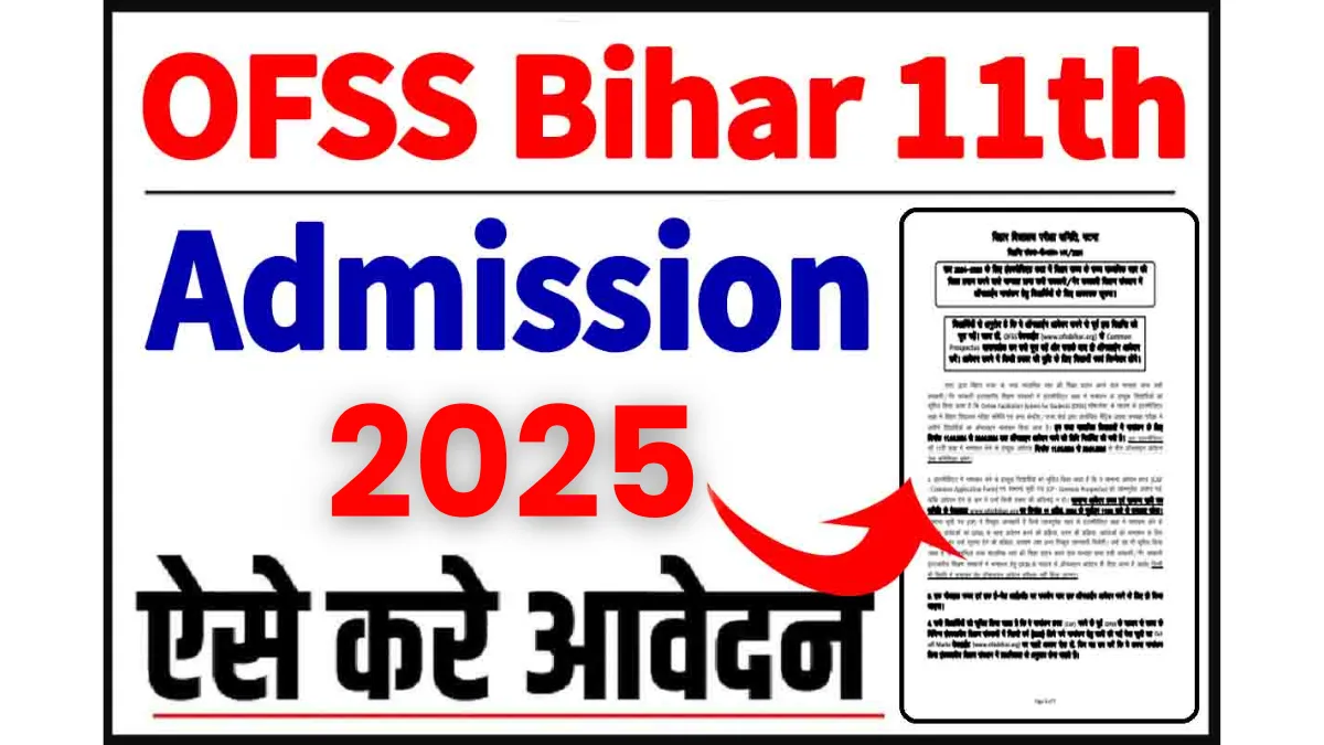OFSS Bihar 11th Admission 2025