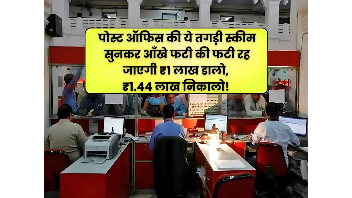 Post Office 1 to 1.44