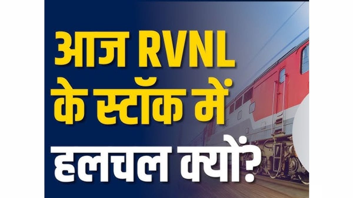 RVNL Share