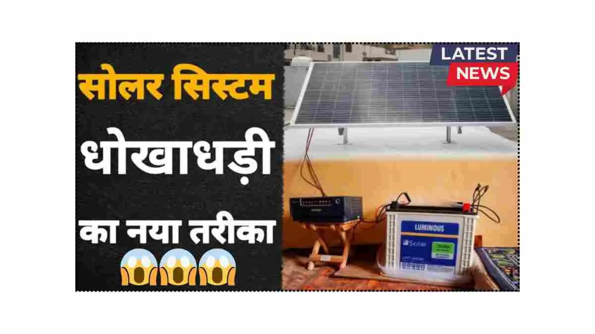 Solar Panel Installation Tips