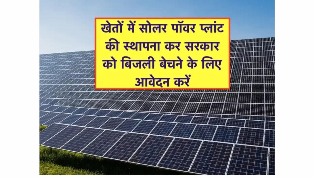 Solar Power Plant