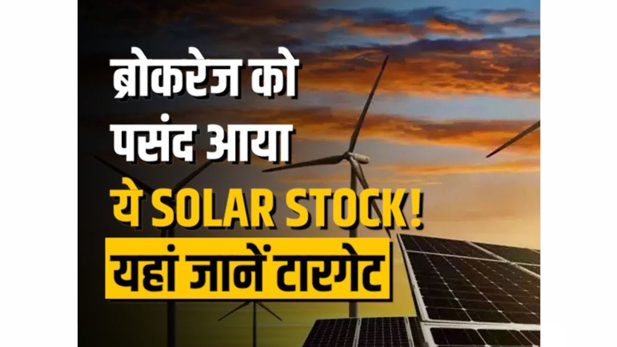 Solar Stock