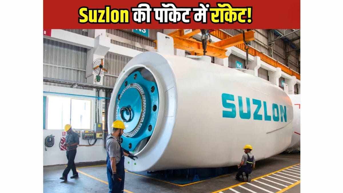 Suzlon Energy
