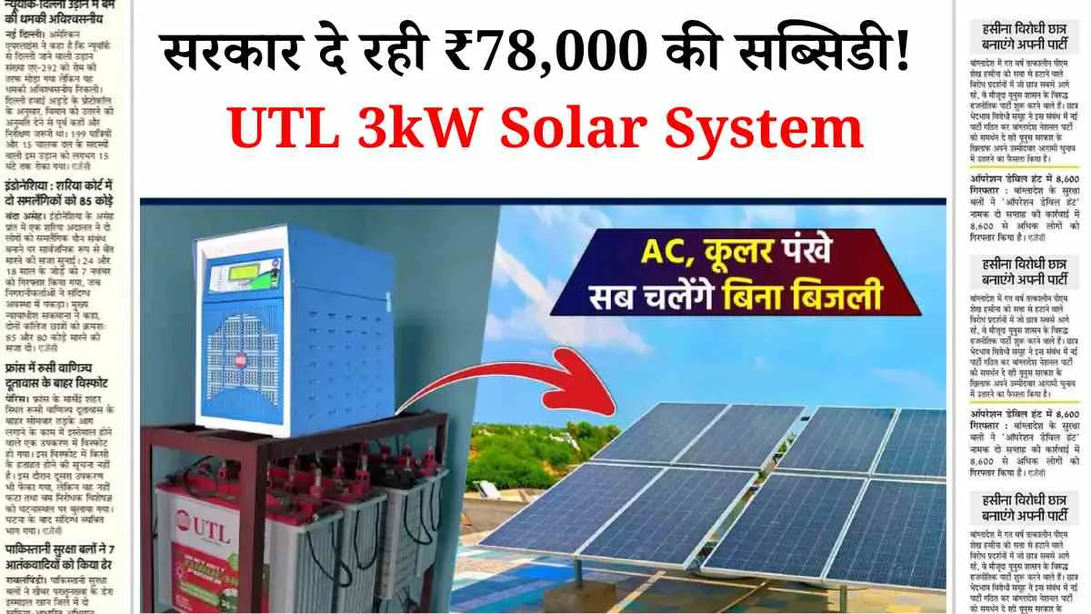 UTL 3kW Solar System