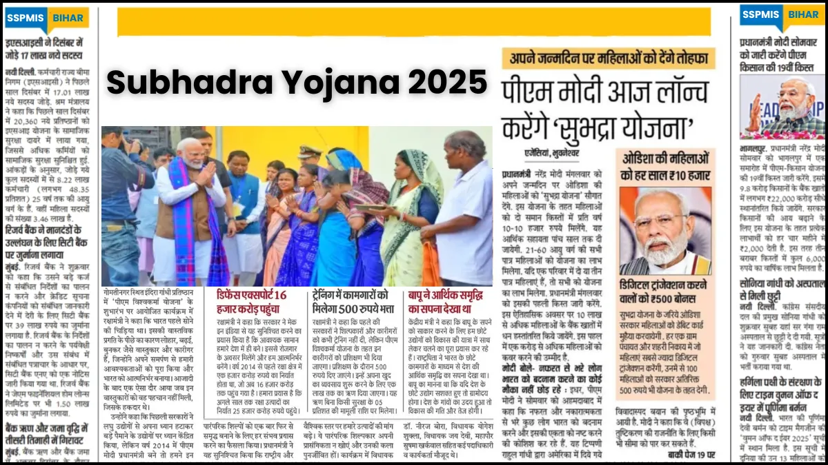 subhadra yojana