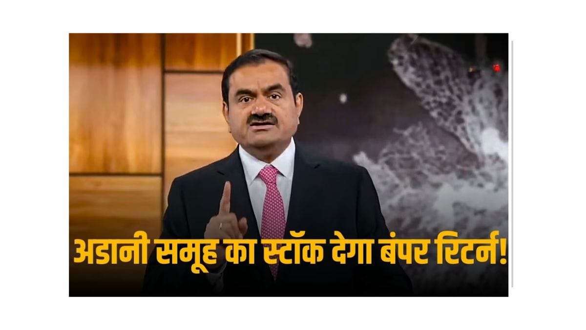Adani Group
