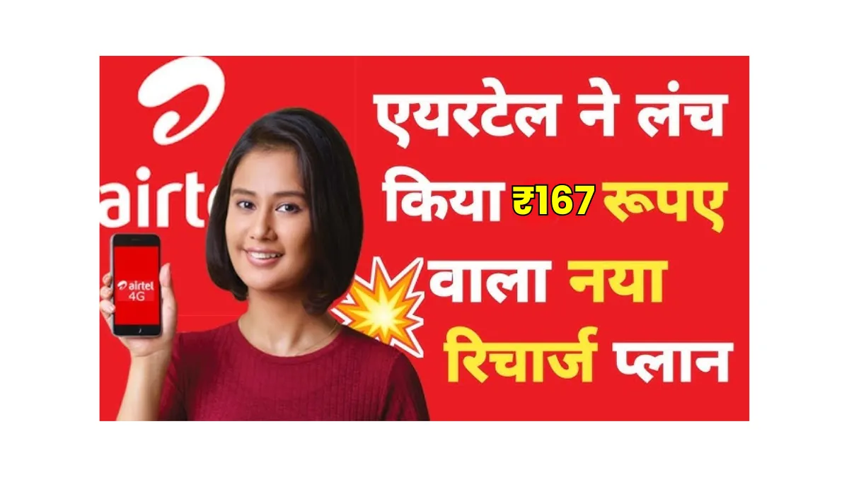 Airtel 167
