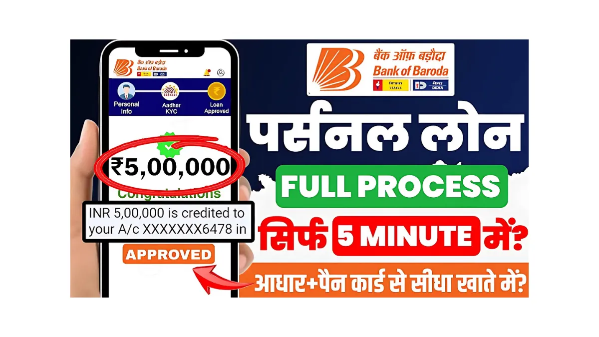 BOB Personal Loan