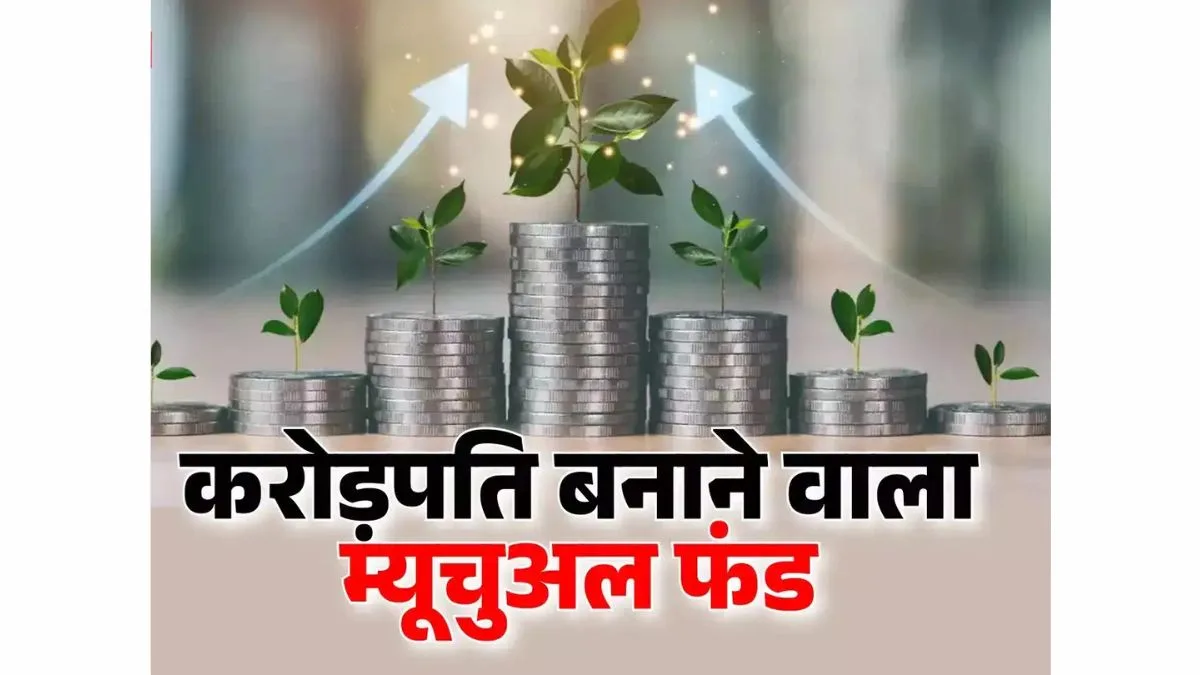 Best Mututal Fund