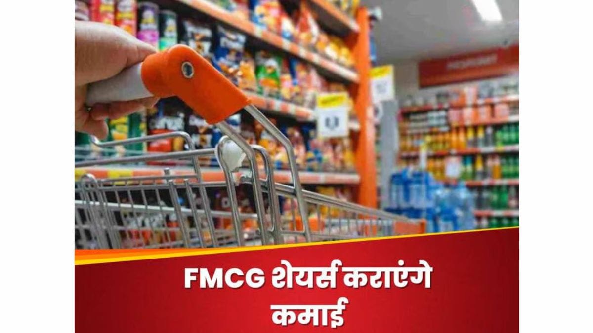 FMCG Sector