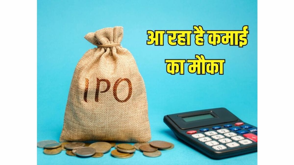 IPO