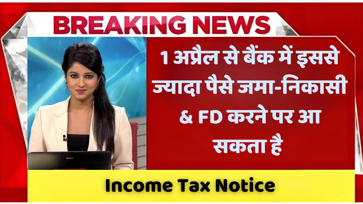 Income Tax Notice