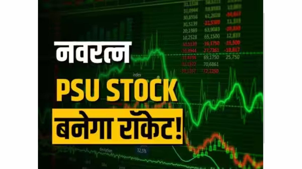 Navratna PSU