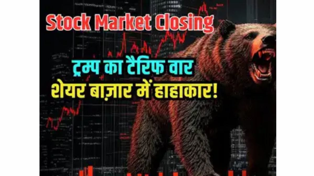 Nifty 50 Crash