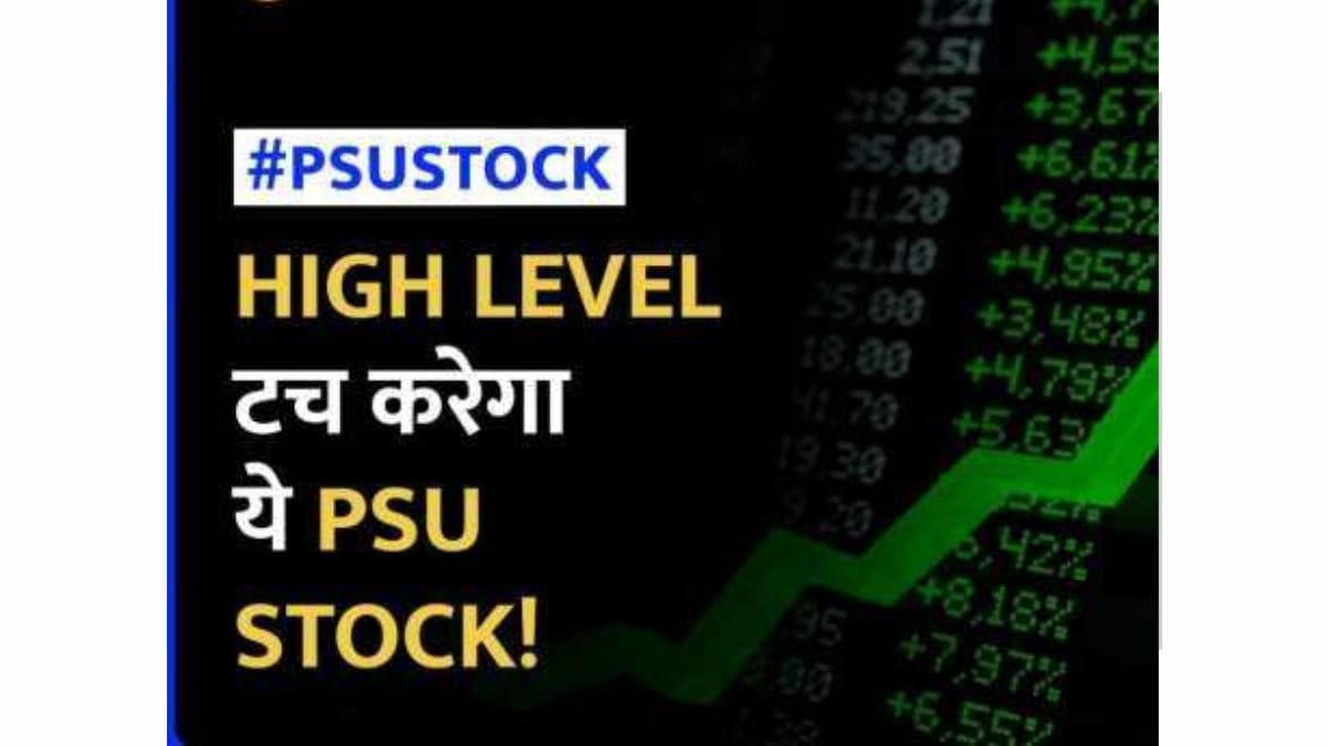 PSU Stocks