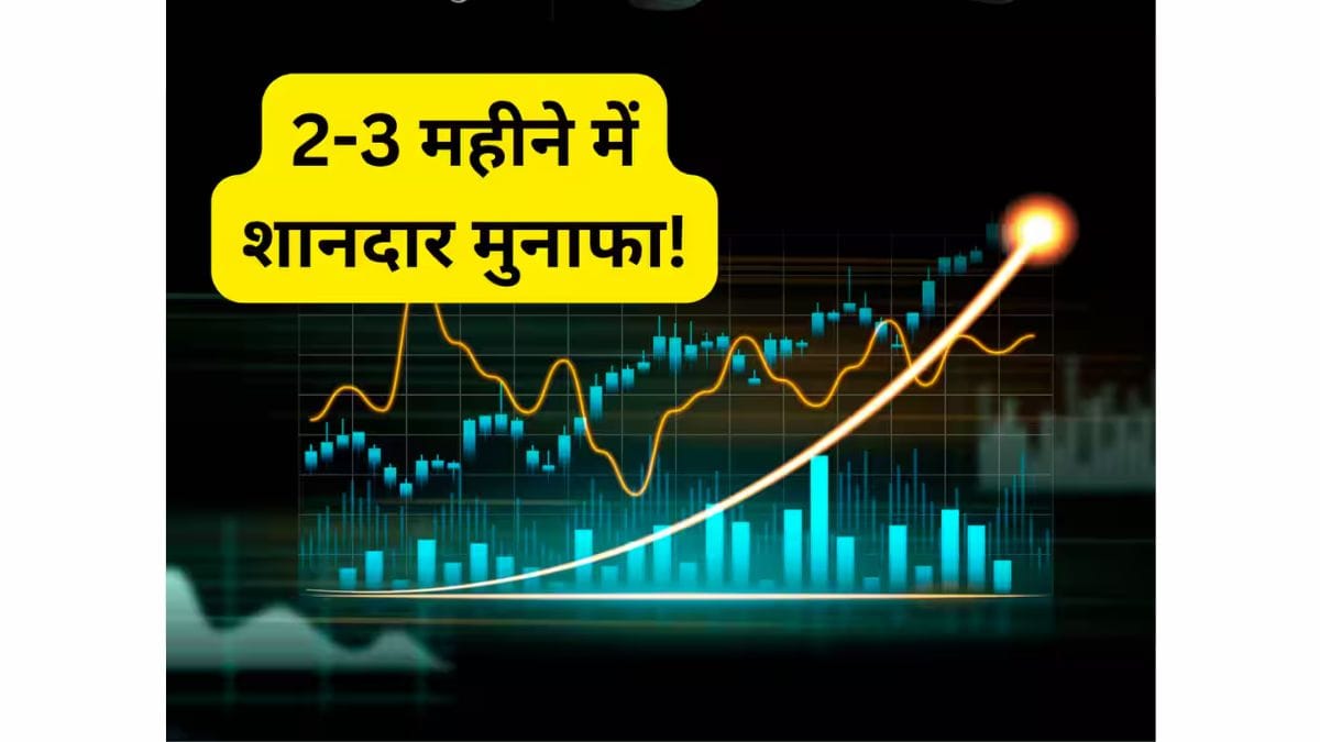 Positional Stocks