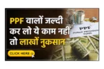 Public Provident Fund ppf