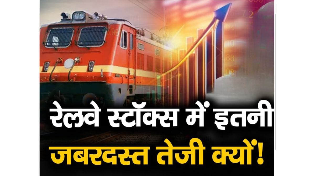 Railway Stock
