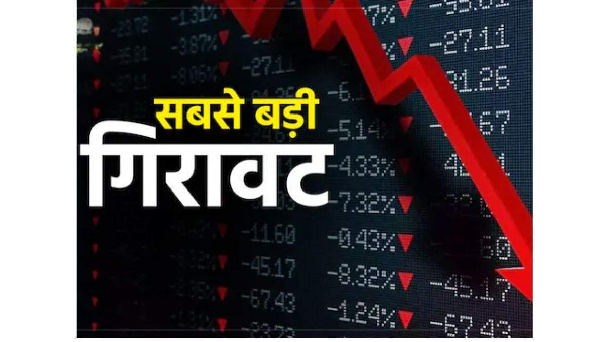 Stock Crash