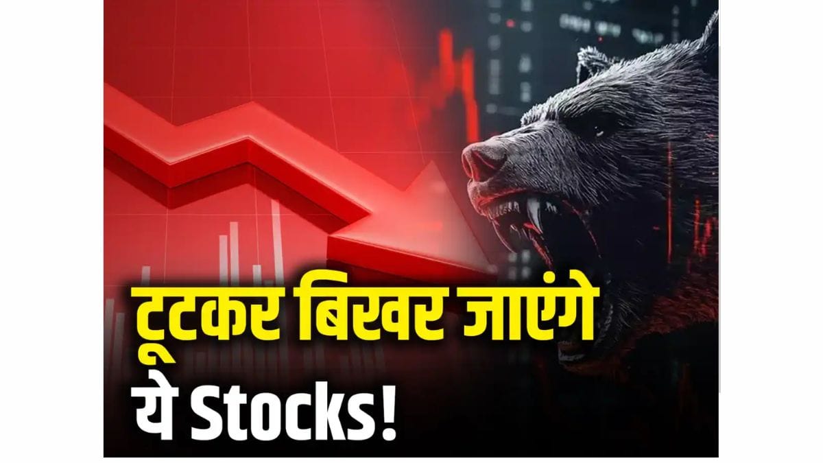 Stocks