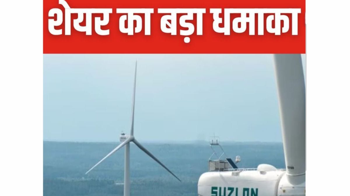 Suzlon Energy Share