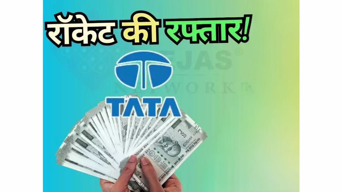 Tata Group Stock