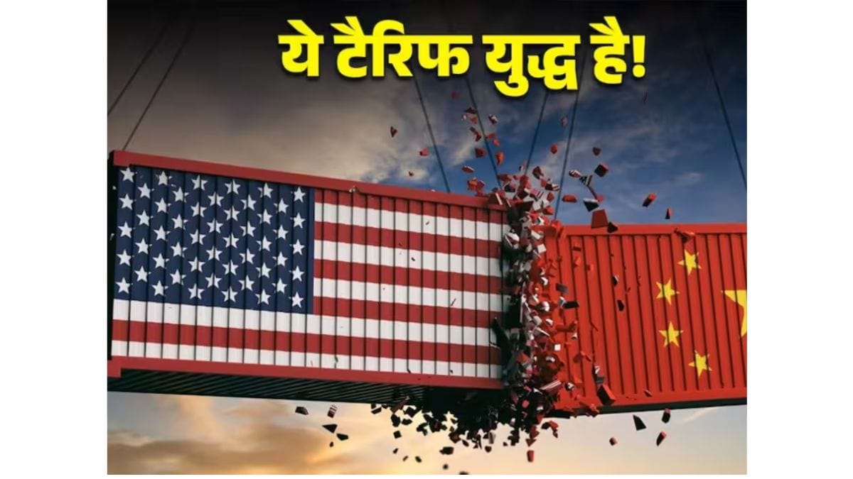 Trade War